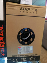 A boat U UTP CAT6A Super Six Category 6A network cable government monitoring computer room home dedicated network cable