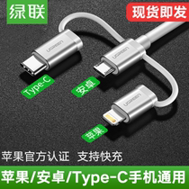 Green United US186 type-c Apple Android three 3 in one mobile phone data cable USB-C multi-function charging cable