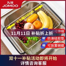Jiumu water basket washing basin telescopic bowl rack household kitchen sink pool stainless steel tableware storage box