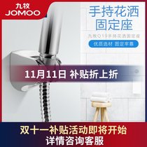 Jiumu shower bracket non-perforated fixed base shower head wall seat adjustable bathroom shower head accessories