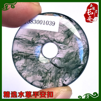 Natural Shaanxi Xian Lantian jade water grass Agate peace buckle water grass chalcedony peace card round card