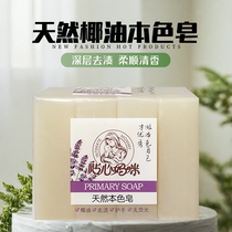 Intimate Mommy Natural Coconut Oil Soap Baby Soap Underwear Soap Baby Soap Transparent Laundry Soap Whitening Soap