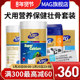 MAG pet dog comprehensive nutrition and health care products Teddy golden hair beauty hair skin care supplement vitamin joint calcium supplement MAG pet dog comprehensive nutrition and health care products Teddy golden hair beauty hair skin care supplement vitamin joint calcium supplement