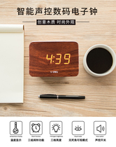 Deli 8814 8815 8817 Multi-function Voice-controlled Mini Electronic Clock Fashionable Simple Bedside Bell Bedroom Living Room