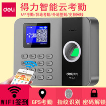 Deli 3761C cloud attendance color screen punch card machine employees sign in branch attendance off-site attendance mobile phone clock in