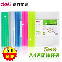 Del 5539 trolley clamp a4 drawbar clamp transparent folder hipster style 5 a pack of office supplies