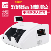 Deli 3927 banknote counting machine Banknote detector Intelligent voice dual-screen banknote detector supports the new version of the 2019 version of the renminbi