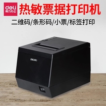 Del DL-801P thermal ticket printer Meitan Baidu takeaway 80mmUSB wired mini ticket machine