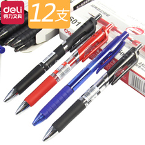 Power press neutral pen press pen press pen office stationery supplies water pen carbon pen test pen