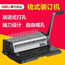 Deli 3873 binding machine Adjustable margin punching machine Labor-saving progressive comb binding 10-hole binding machine