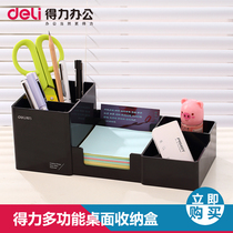 DELI 9118 multifunctional pen holder desktop storage box black and white plastic multi-compartment storage simple desk Pen Holder
