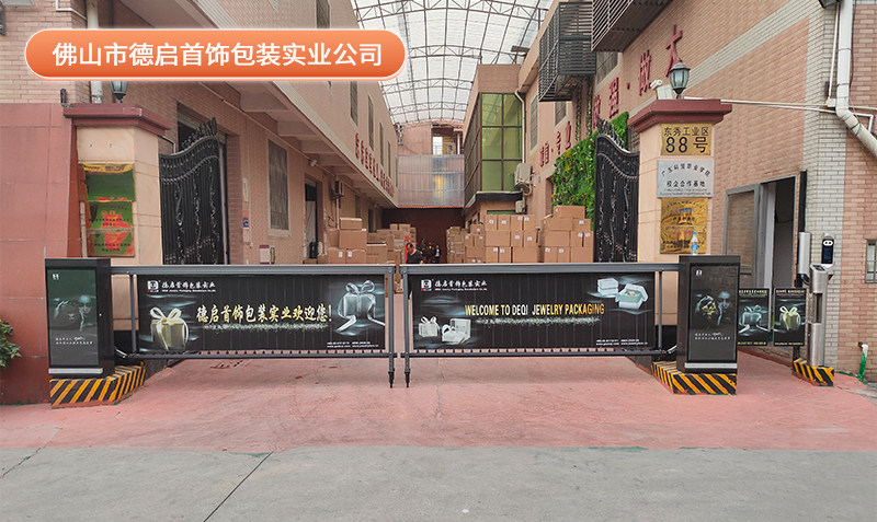 汉中道闸系统汉中广告道闸厂家西安广告闸机