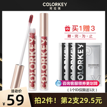 colorkey air lip glazed matt lipstick not easy to fall color P107 plum color parity student Cora Qi