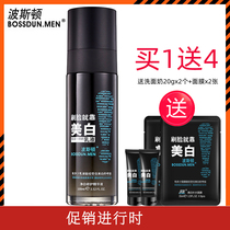 Boston Men's Whitening Emulsion White Repair Essence 100ml Hydrating and Moisturizing Face Skin Care Products