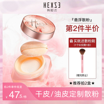 Han Hee Chasm Suspended powder Cosmetic Powder Cake Lasting Control Oil waterproof anti-perspiration Anti-Makeup Dry Peel Oil Peel Honey Pink