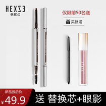 Han Xizhen small silver tube extremely fine eyebrow pencil lasting waterproof sweat-proof not easy to decolorize fog surface feel cheap female eyebrow pencil