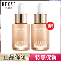 Han Xi Zhen Shrimp Green Vegetarian Eye Compact stock liquid 30ml Anti-oxygen ti-bright and refreshing moisturizing and watered down fine grain