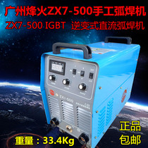 Guangzhou Firenfire contravariant type DC manual arc welding machine (IGBT) ZX7-500 industrial welding machine