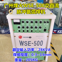 Guangzhou Fiberhome WSE-500 SCR AC DC square wave pulse argon arc welding machine thyristor 380V