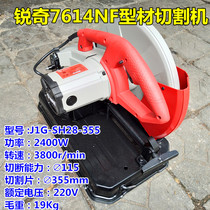 KEN Ruiqi 7614NF cutting machine single item 220V industrial grade high power stainless steel heavy steel cutting and cutting saw