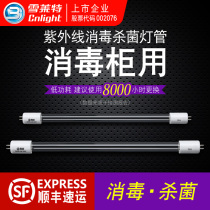 Shelley special ultraviolet lamp disinfection cabinet cupboard sterilization lamp Ozone sterilization lamp High ozone ultraviolet lamp