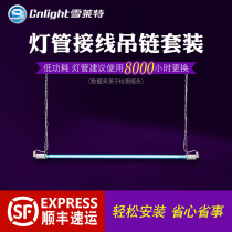 Shelley special ultraviolet disinfection lamp Hanging medical clinic kindergarten sterilization lamp hanging chain hoisting ultraviolet lamp