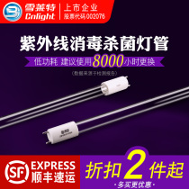 Shelley special ultraviolet disinfection lamp Hospital kindergarten cupboard disinfection cabinet sterilizer ozone ultraviolet lamp