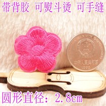 Clothes pattern Childrens clothing Bed sheet patch Appliqué Fashion creative patch patch Hand-sewn embroidered cloth patch for clothes