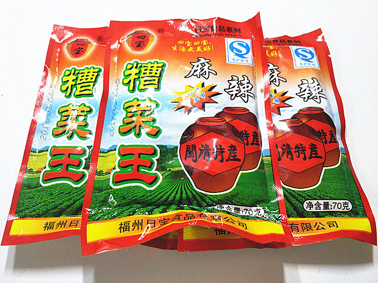 供应 日宝麻辣味糟菜王10包x70克 福建特产 闽清糟菜