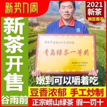 Qingdao Laoshan Green Tea 2021 New Tea Super Powder 500g Special Products High-grade Gift Dress Cloud Bean Fragrant