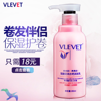 Aishang spring water bar elastin moisturizing soft shaping roll elastic curl special 255ml