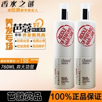 Counter Barkom perfume fan dandruff antipruritic oil control oil control moisturizing shampoo soft repair conditioner