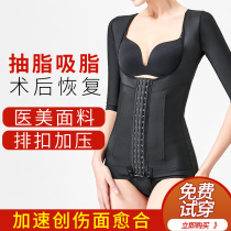 Waist and abdominal ring liposuction shaping clothing Arm liposuction Thin arm shapewear woman Abdominal compression postoperative corset woman