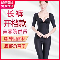 Body shaping underwear Womens abdominal girdle Fat burning slimming Shuo Beauty body shaping One-piece full body body carving summer ultra-thin