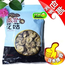 (Sanvotian Xiazhi Health Festival)Yuewei brand flower mushroom mushroom Shiitake mushroom 400g bag (large grain)dry goods