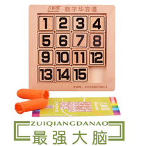The most powerful brain boutique Three Kingdoms Huarongdao Childrens puzzle digital Huarongdao baby educational toys develop right brain
