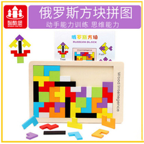 Childrens Tetris color puzzle Early education puzzle Magnetic tangram parent-child toys 1-2-3-4-6 years old