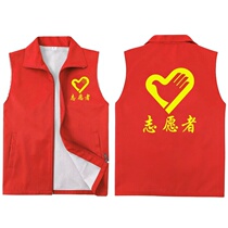 Reflective volunteer waistcoat custom-loving volunteer public welfare advertising shirt workwear activity vest imprint logos