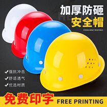 National Label GRP Site Construction Engineering Thickening Factory Construction Safety Helmet helmet Lauprotect Men Custom Inprint