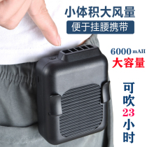 挂腰小风扇随身携带便携式可充电小型挂脖户外钓鱼夹腰间腰带电风