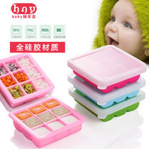 Baby food supplement box frozen box Silicone baby storage preservation seal Childrens dispensing food supplement box can be steamed