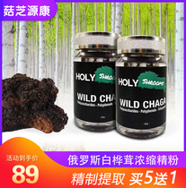 Russian wild imported Birch velvet purified powder 30g packed Siberian Birch brown hole fungus tea