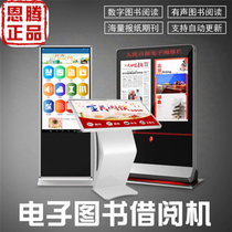 Electronic Borrowing Machine Book Management Equipment Book Pavilion Reading Software Reading News Touch Enquiry Machine