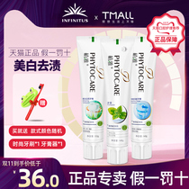 Infinity Eh Ya toothpaste whitening yellow official flagship store unlimited extreme clean to stain unlimited official website