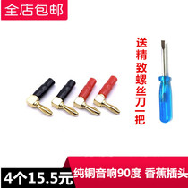 Pure copper gold-plated L-type six-leaf banana plug speaker speaker wiring socket 90 degree elbow plug 4mm elbow