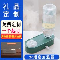 Water Bottle Seat Small Portable USB Humidifier Office Desktop Home Mute Charging Wireless Spray Customizable