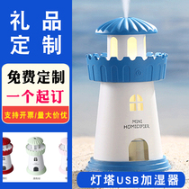 Mini lighthouse USB humidifier Household silent big spray Car air purification Business gift custom LOGO