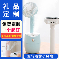 Mini usb fan Humidifier Portable desktop charging Big wind mute spray Birthday custom logo gift