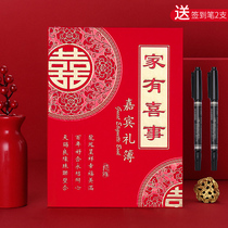 Guest gift book high-end gift book wedding book wedding book sign-in general supplies