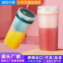 Portable juicer mini-home water juice juice cup USB charging juice machine electric juice cup gift